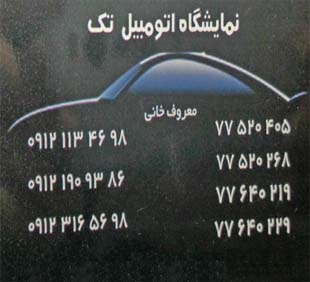 آقای معروف خانی